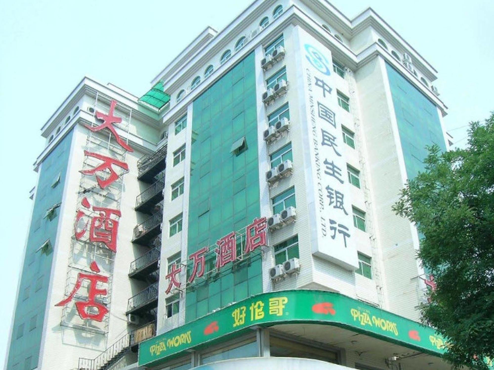 Wangfujing Dawan Hotel بكين المظهر الخارجي الصورة